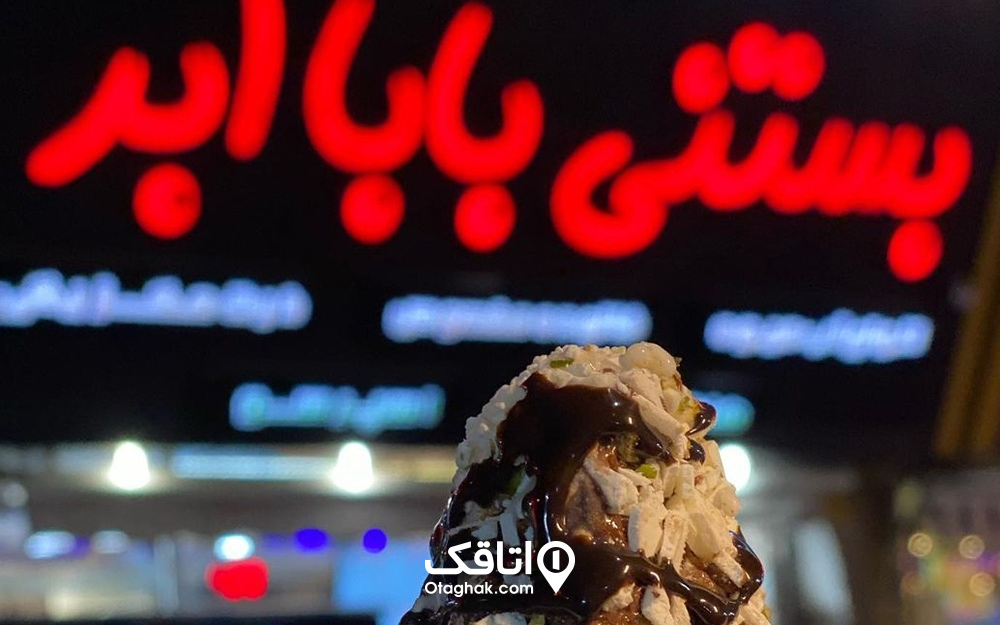 بستنی بابا ابر