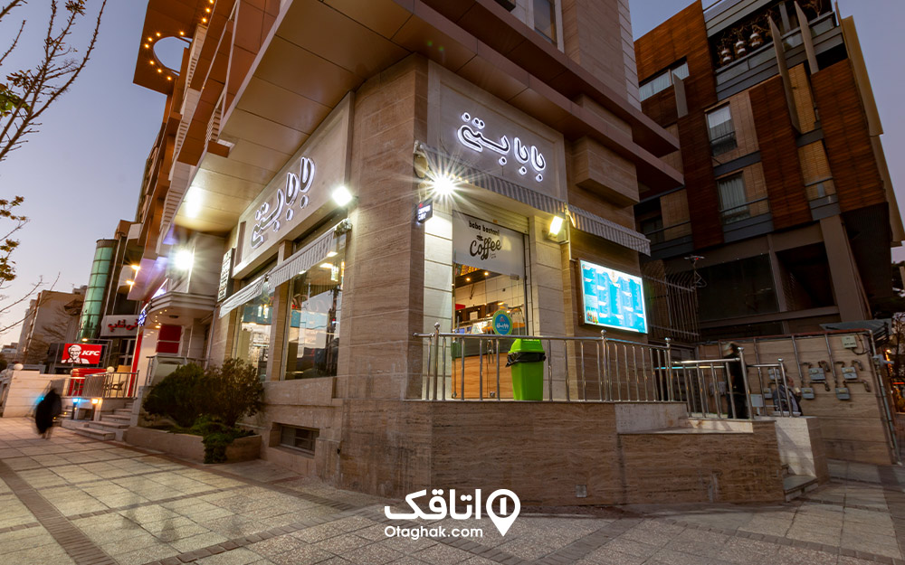 بستنی بابا بسنتی