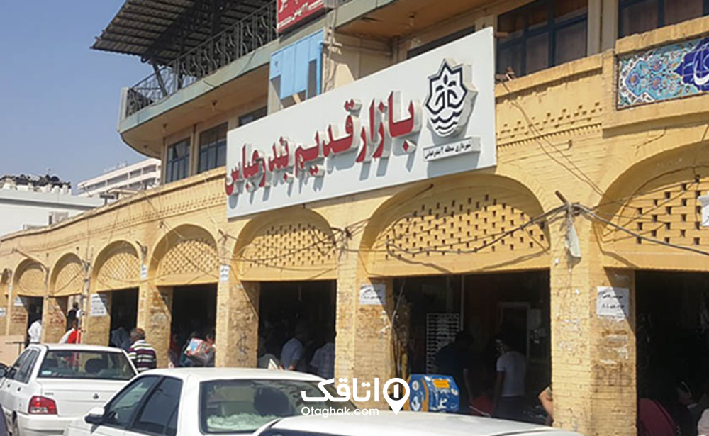 بازار سنتی بندرعباس