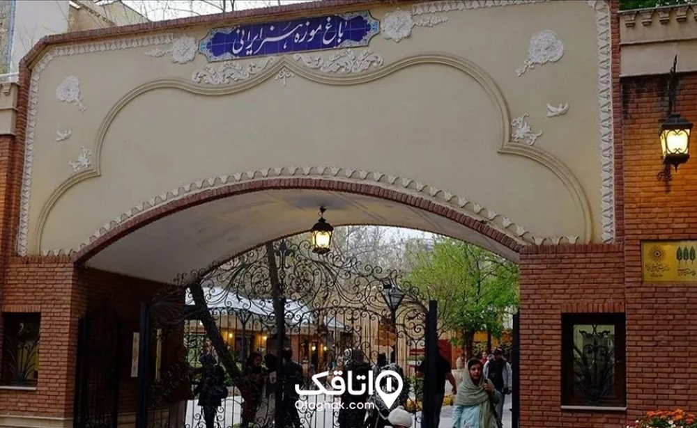 باغ موزه هنر ایران، مجموعهای فرهنگی و تاریخی در باغ نگارستان