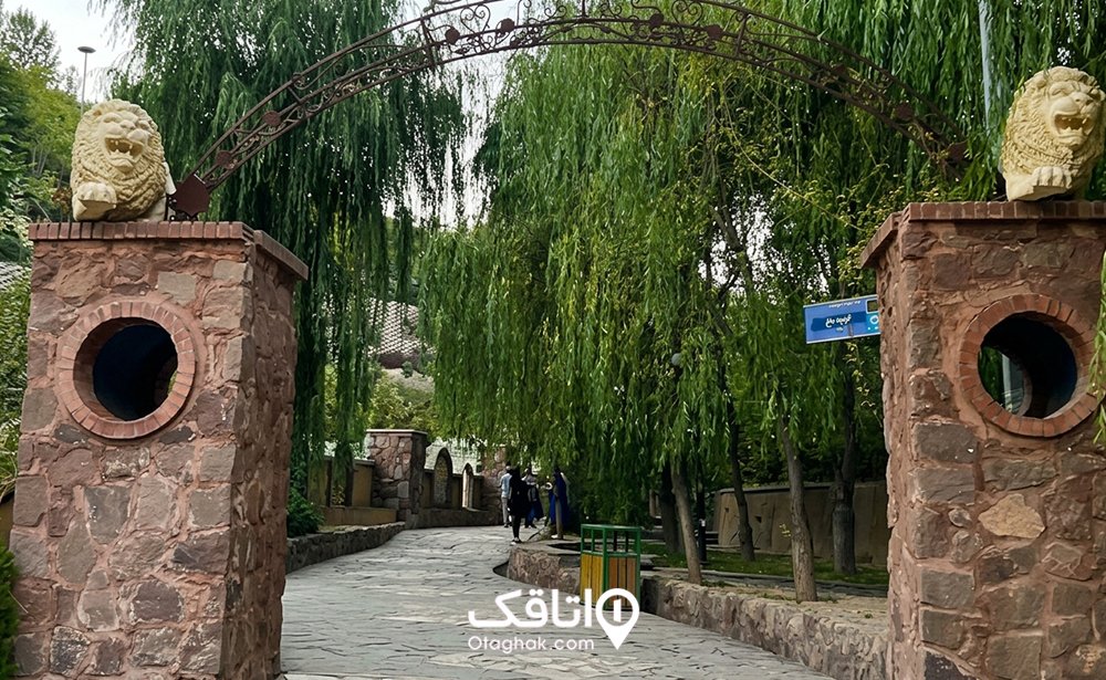پارک نهج‌البلاغه