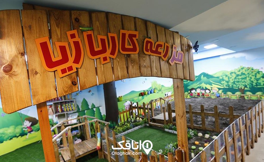 مزرعه کاربازیا