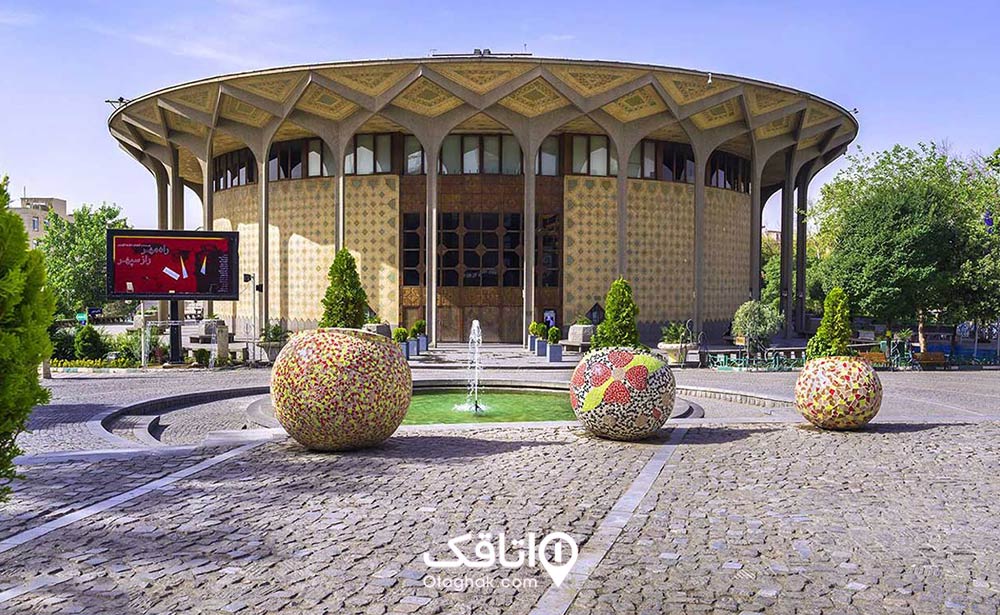 تئاتر شهر تهران