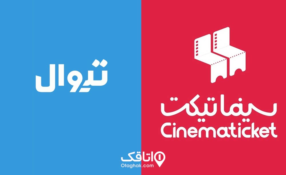 تیوال و سینماتیکت، پلتفرم‌های خرید آنلاین بلیط