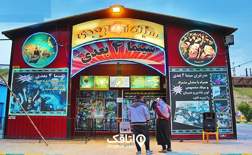 سینما 4 بعدی