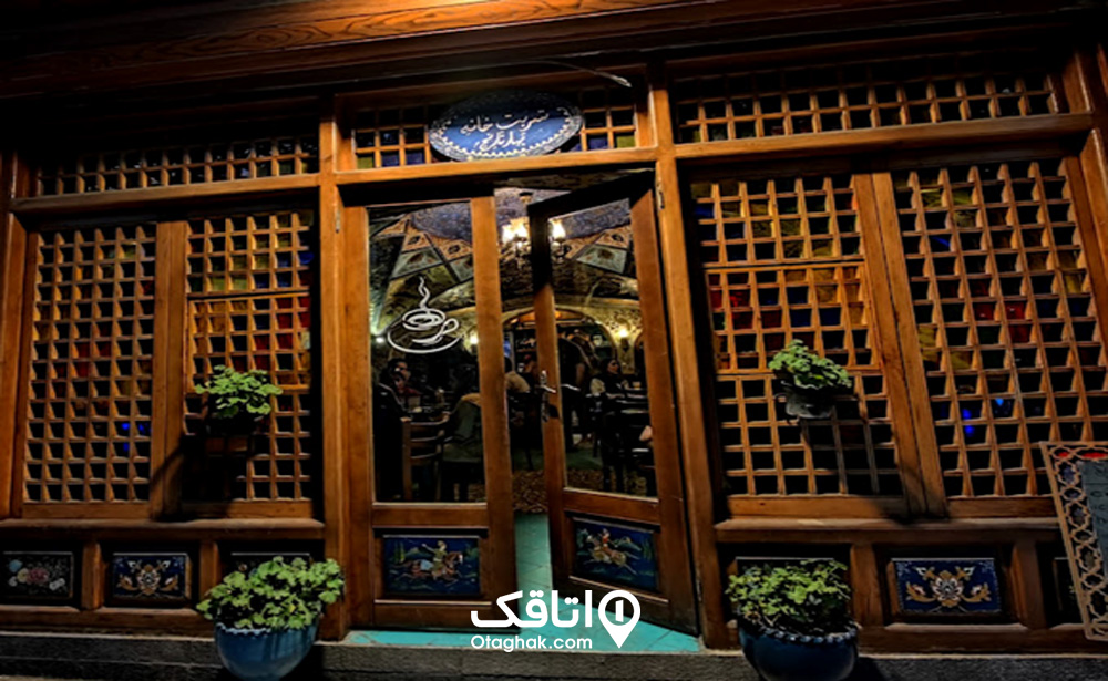 شربتخانه بهارنارنج