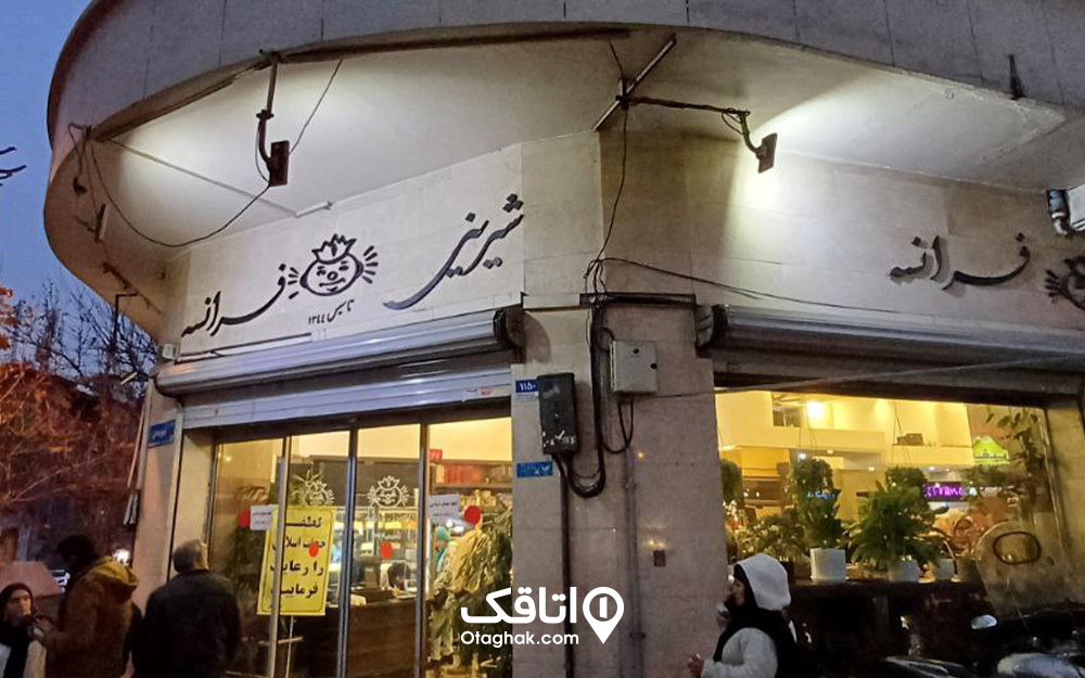همه اهالی پایتخت با قنادی فرانسه خاطره دارند.