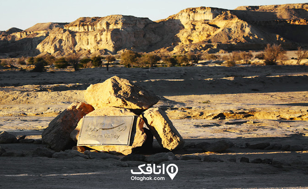 مسیر دسترسی به دره ستارگان