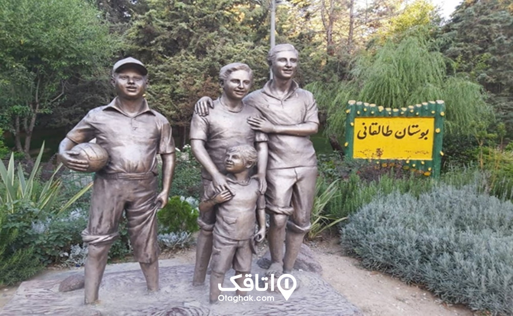 بوستان طالقانی