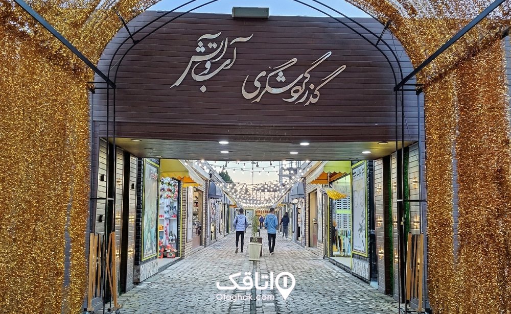 گذر گردشگری