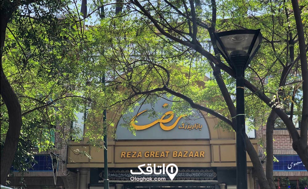 پاساژ رضا