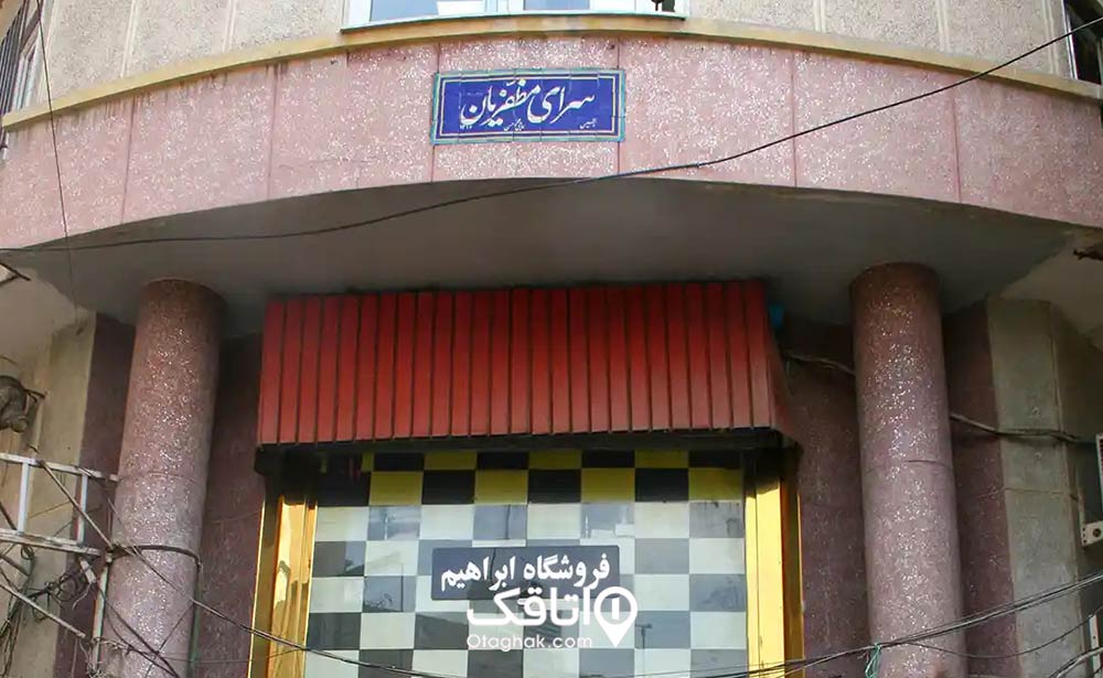 پاساژ مظفریان