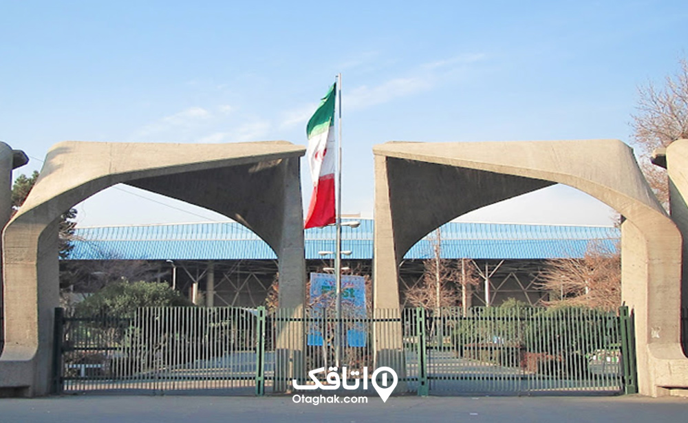 سردر دانشگاه تهران