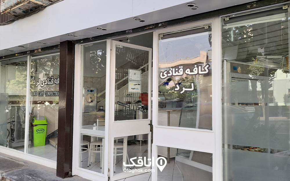 کافه قنادی لرد یکی از باصفا ترین شیرینی فروشی های تهران