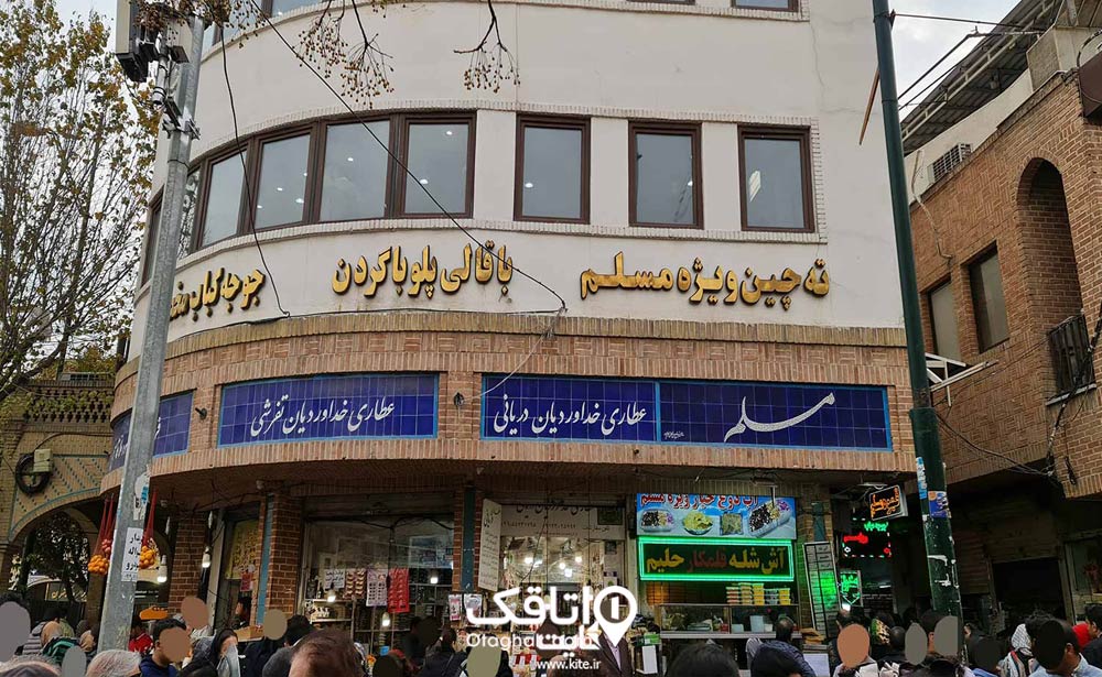 رستوران مسلم