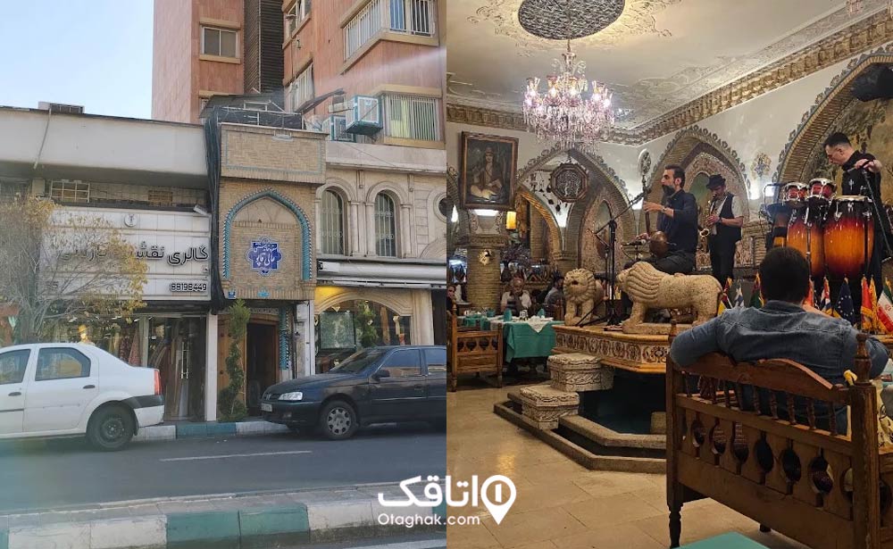 رستوران عالیقاپو