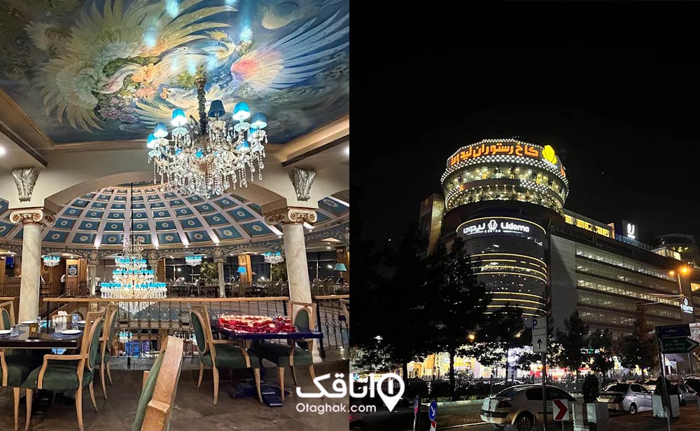 کاخ رستوران لیدوما