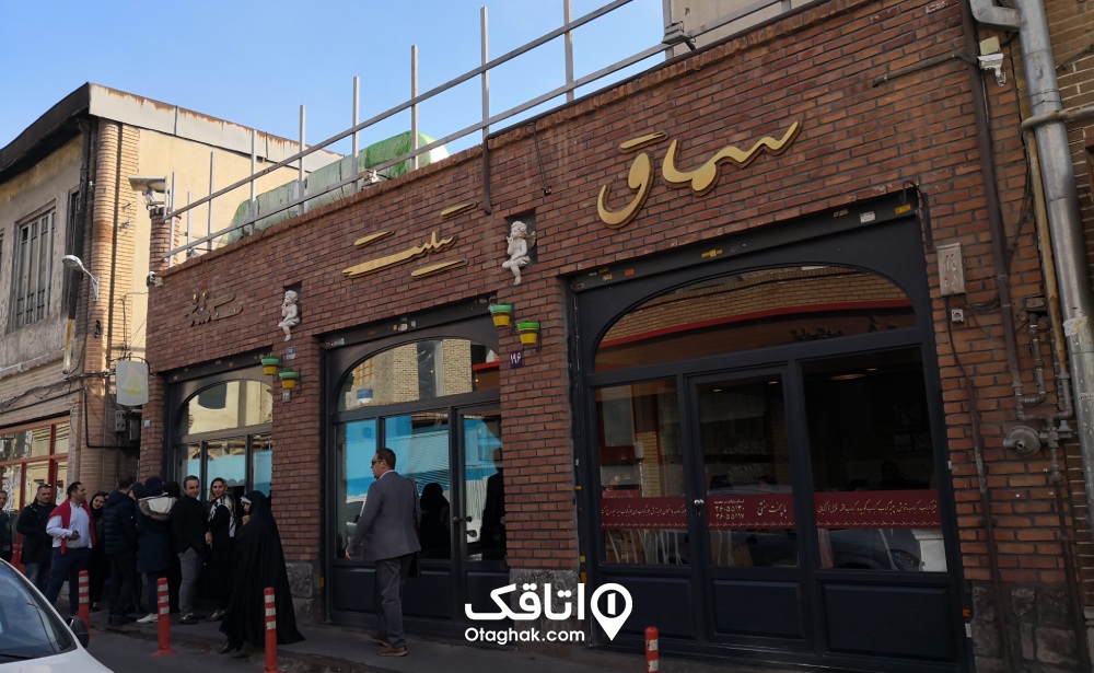 دیزی سرای تیلیت تهران
