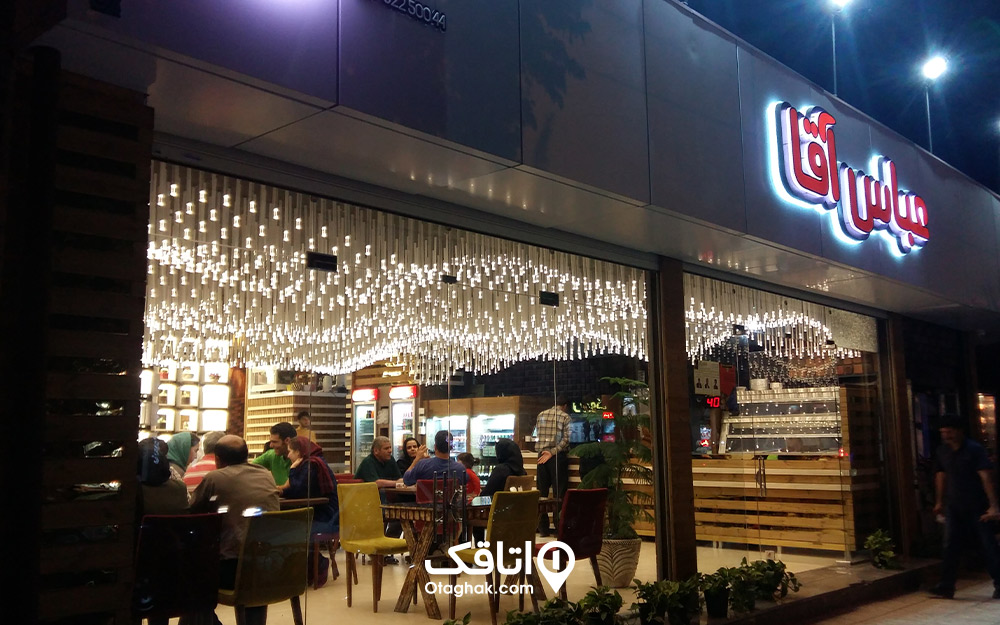 رستوران عباس آقا