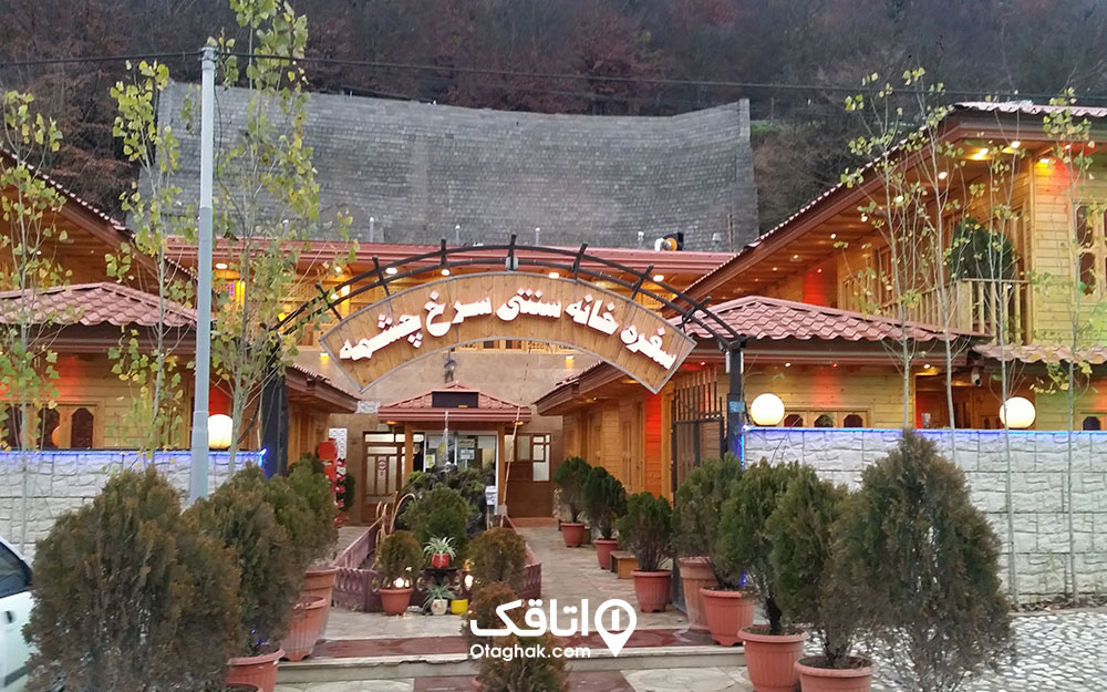 رستورانهای روستای زیارت