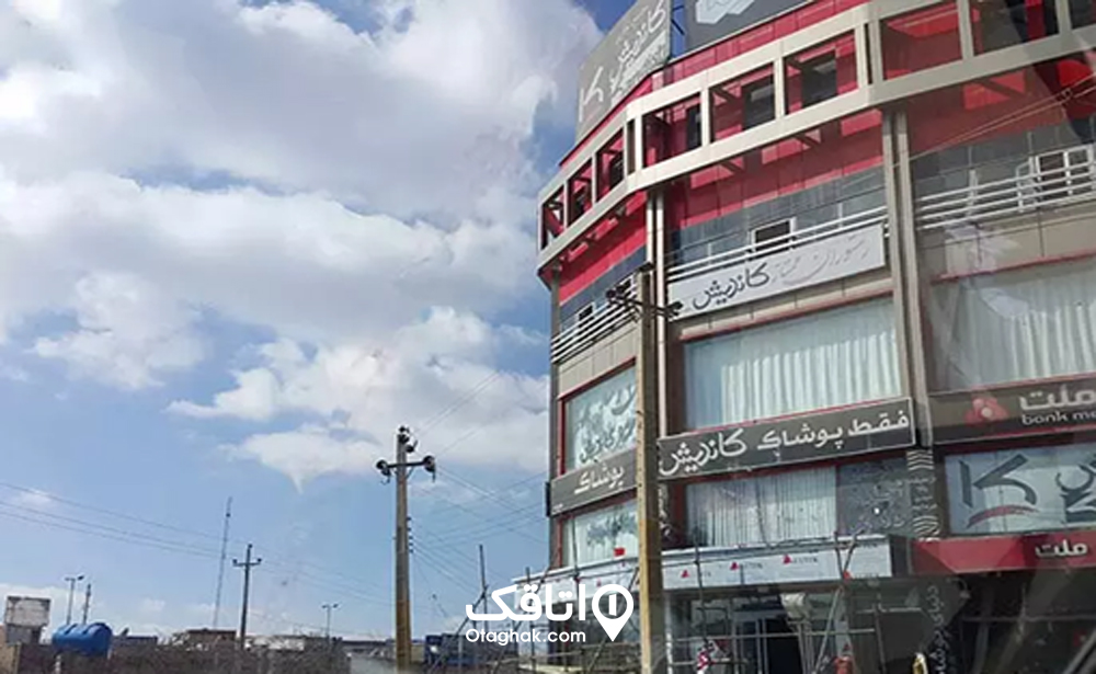 مرکز خرید کاندیش