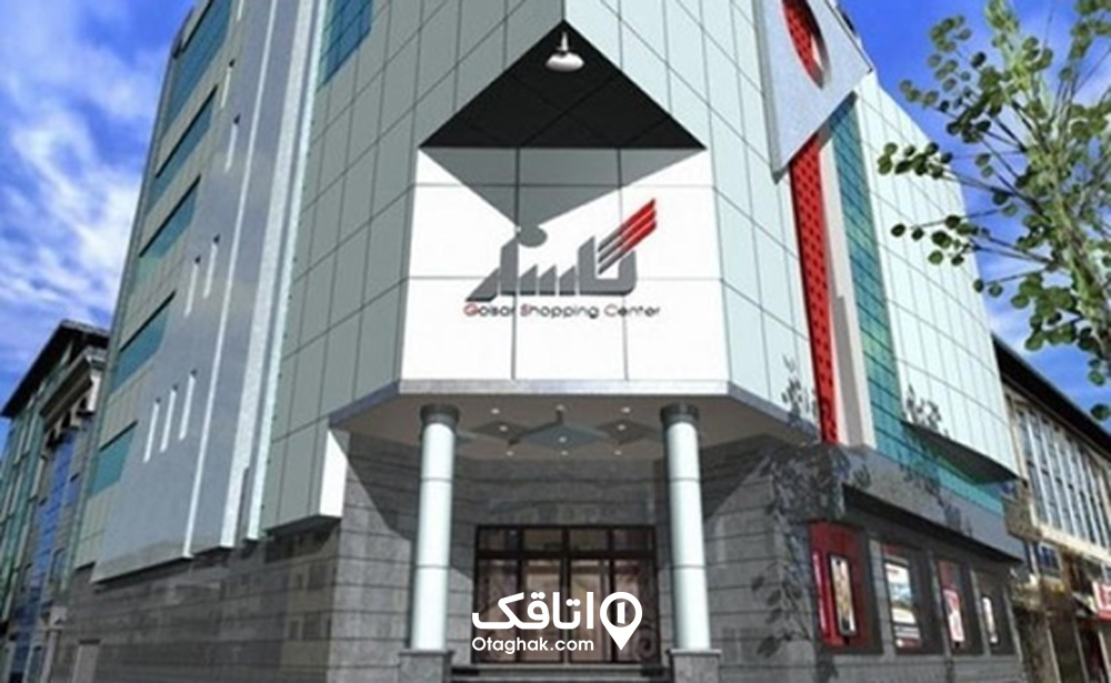 مرکز خرید گلسار