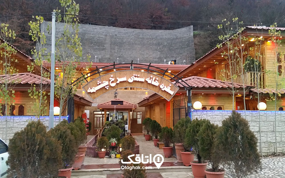 رستوران‌های روستای زیارت