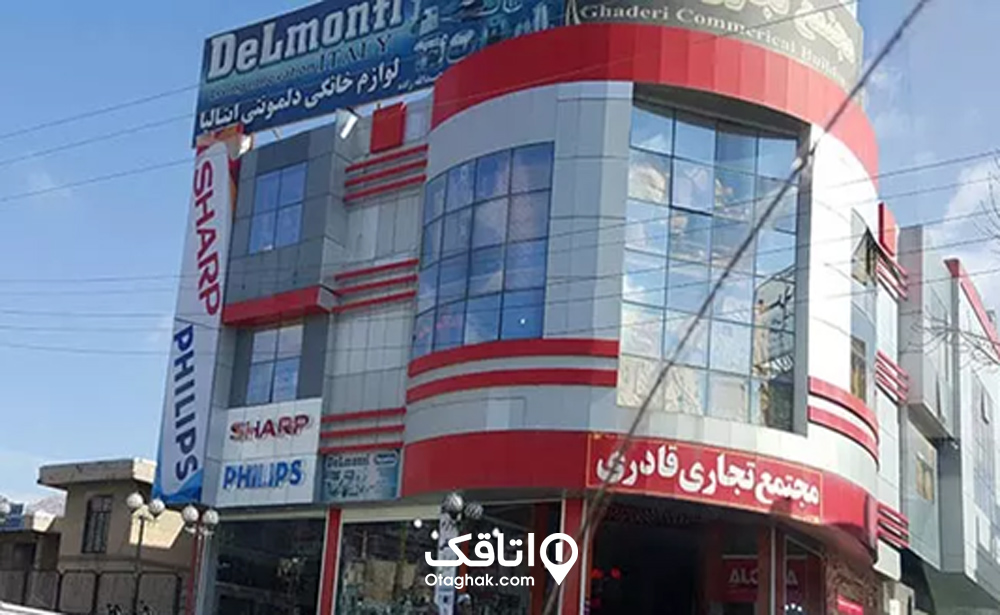 مرکز خرید قادری