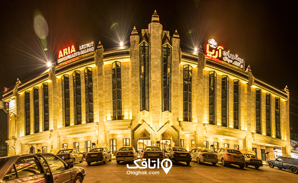 رستوران آریا
