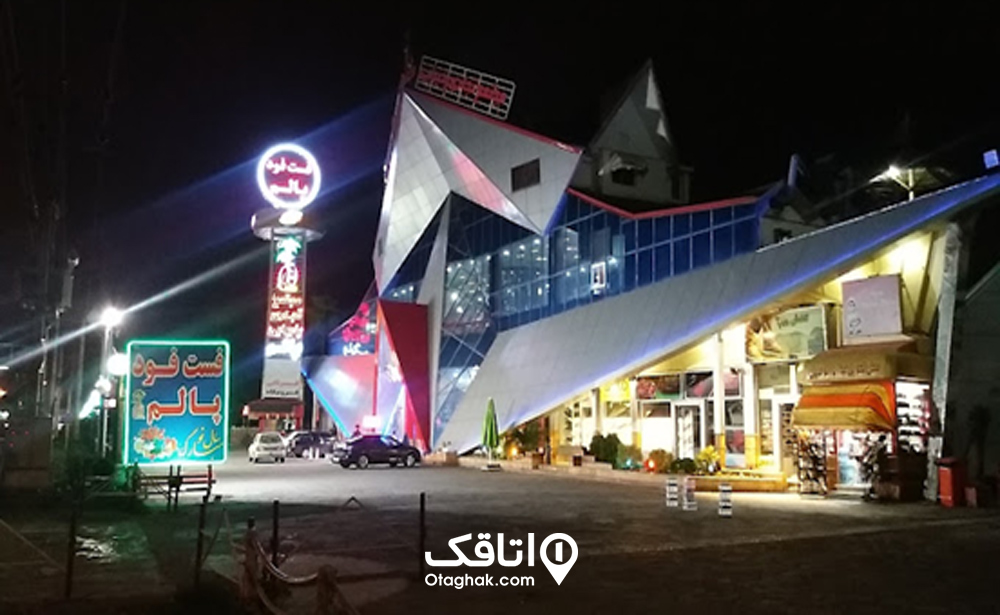 رستوران پالم