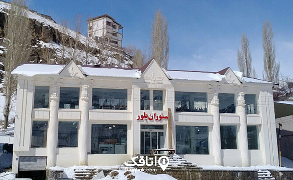 رستوران پلور