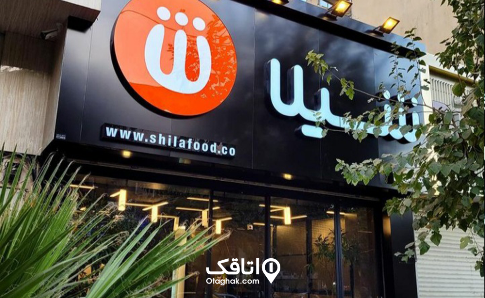 فست فود شیلا؛ جزء بهترین فست فودی های تهران