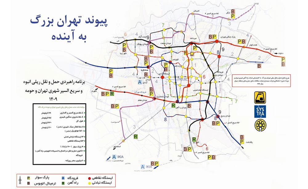 راهنمای خطوط BRT تهران