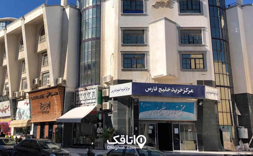 مرکز خرید خلیج فارس قشم
