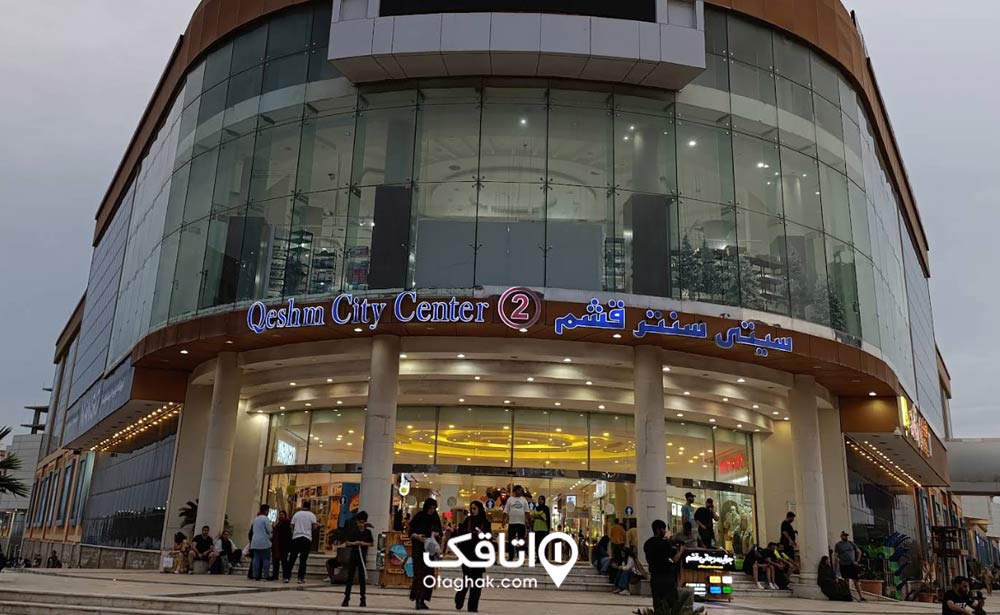 سیتی سنتر قشم 2