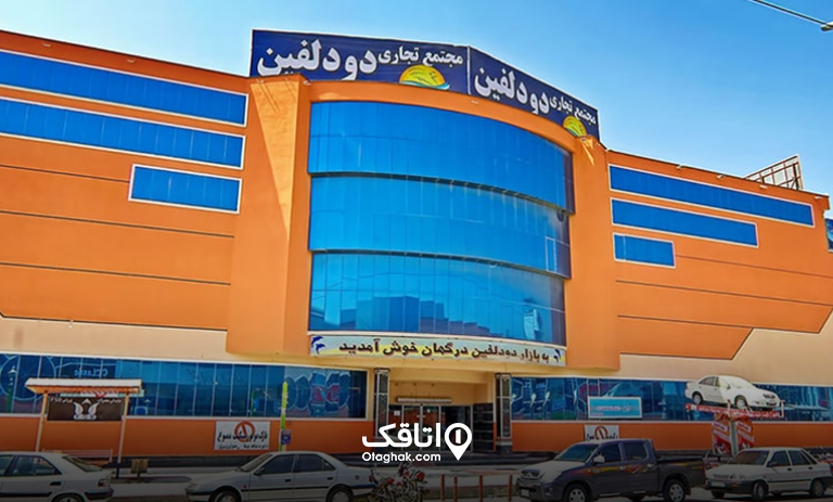 مراکز خرید ابوموسی