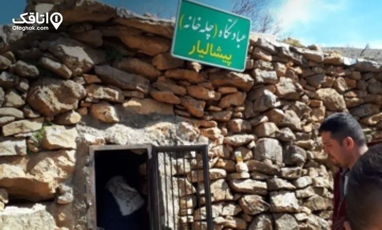 زیارتگاه چله‌خانه