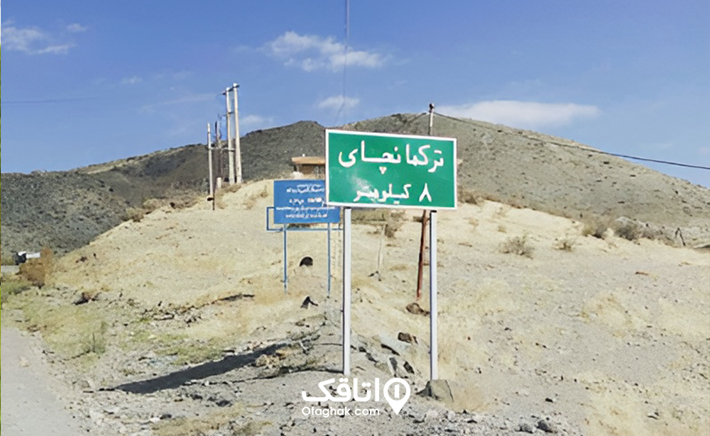 راه‌های دسترسی به ترکمنچای