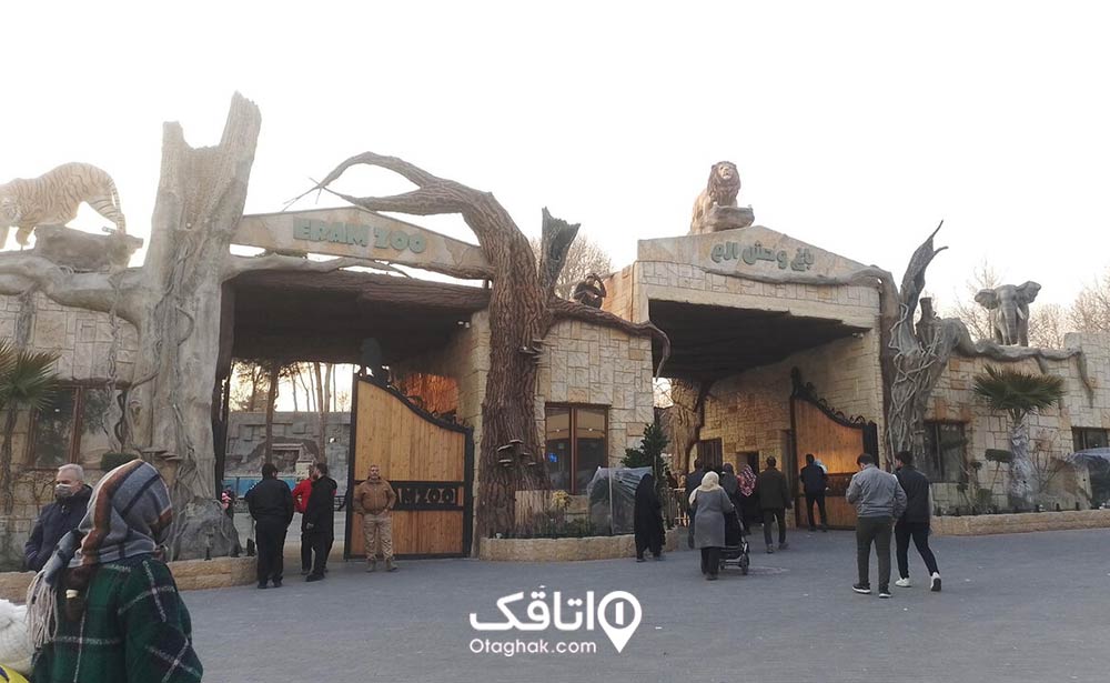 باغ وحش پارک ارم