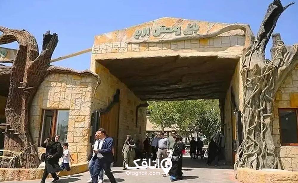 باغ وحش پارک ارم تهران