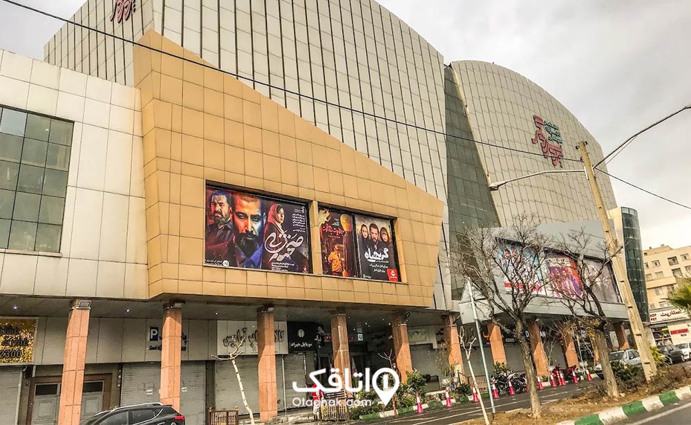 پردیس سینمایی زندگی