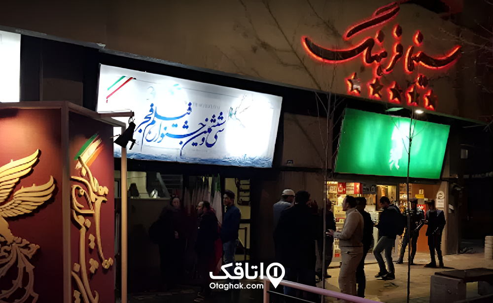 سینما فرهنگ