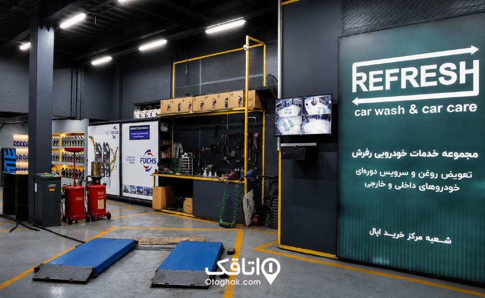 رفرش وله شعبه مرکز خرید اپال