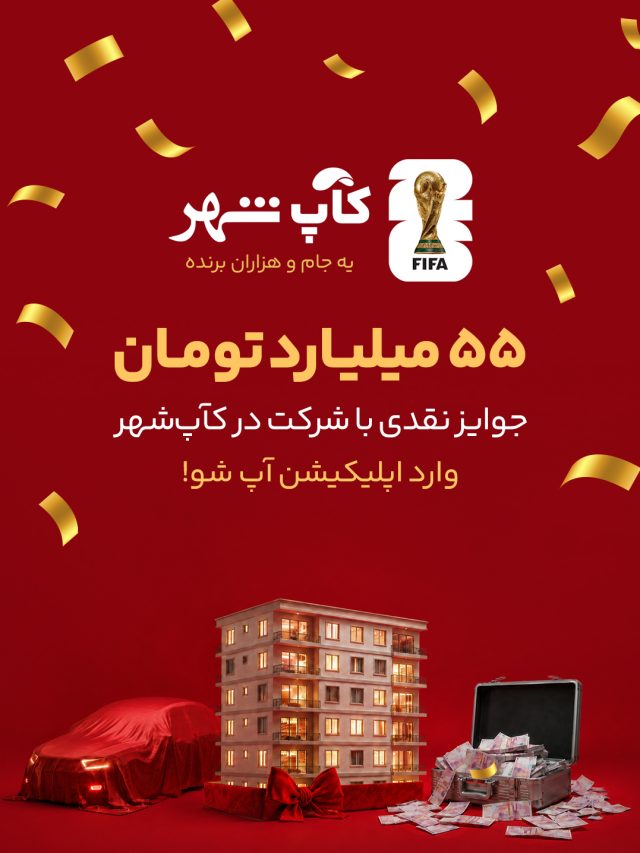 کآپ شهر