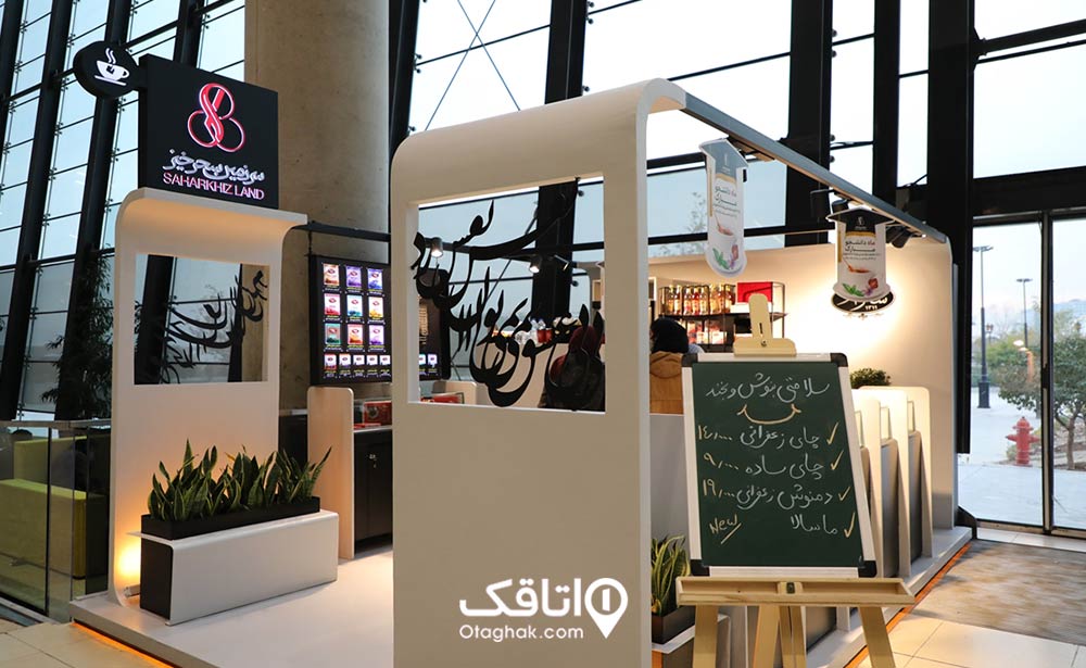 سرزمین سحرخیز