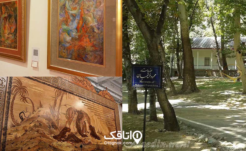 موزه استاد فرشچیان (کاخ ملکه عصمت)