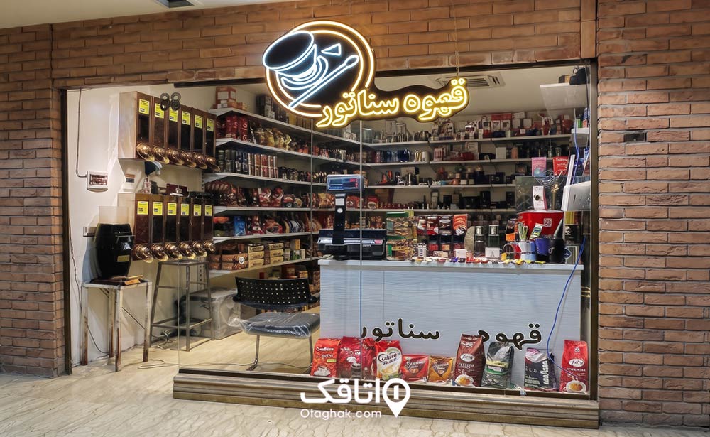 قهوه سناتور
