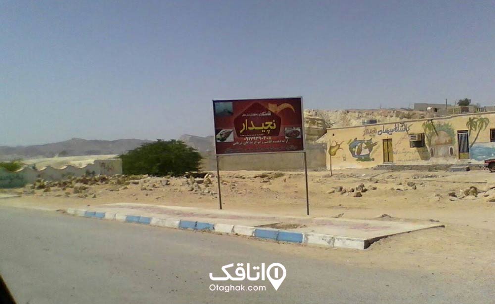 اقامتگاه بومگردی نیچدار
