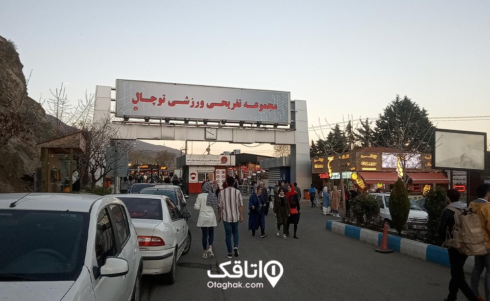 مجموعه تفریحی توچال، مقصدی عالی برای لحظات خوش
