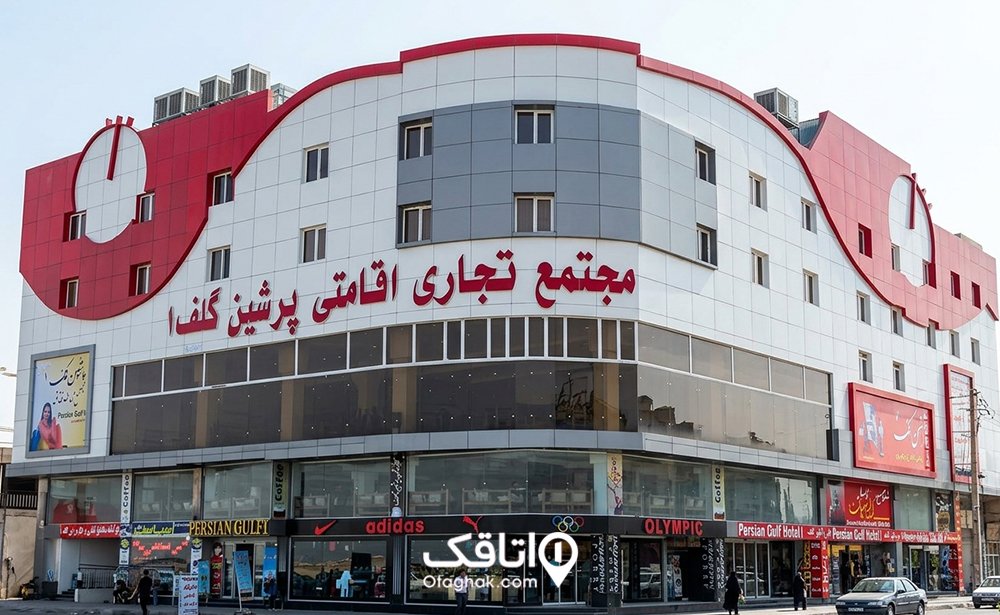 مجتمع تجاری اقامتی پرشین گلف